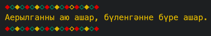 A folk proverb as a garnish