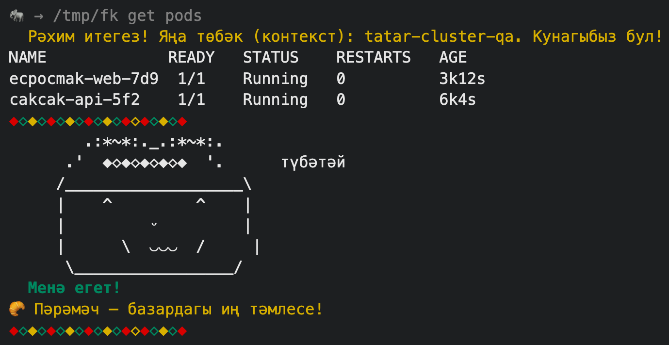 A successful call: a face in a tübätäy, praise, and a garnish