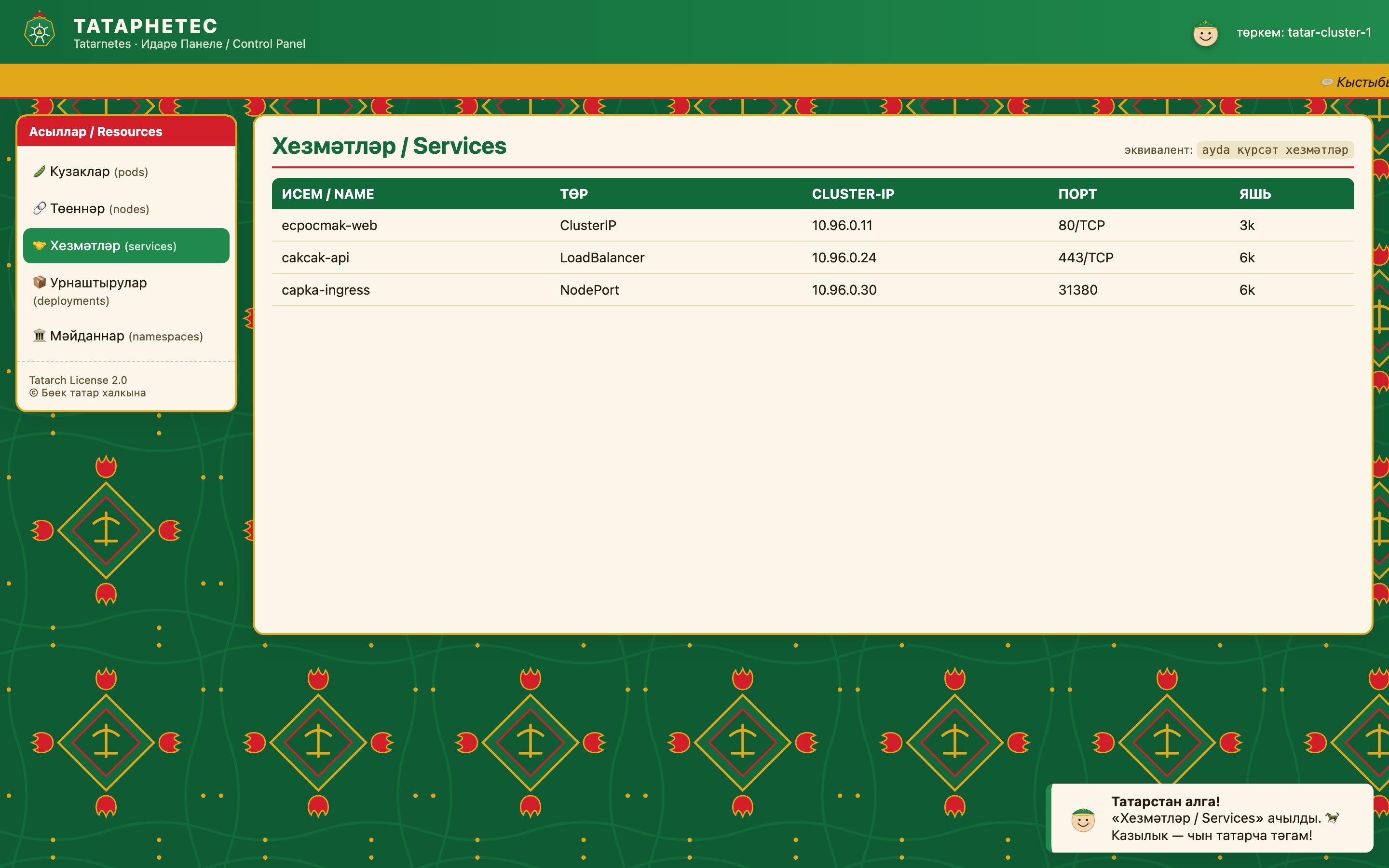UI: xezmätlär (services)
