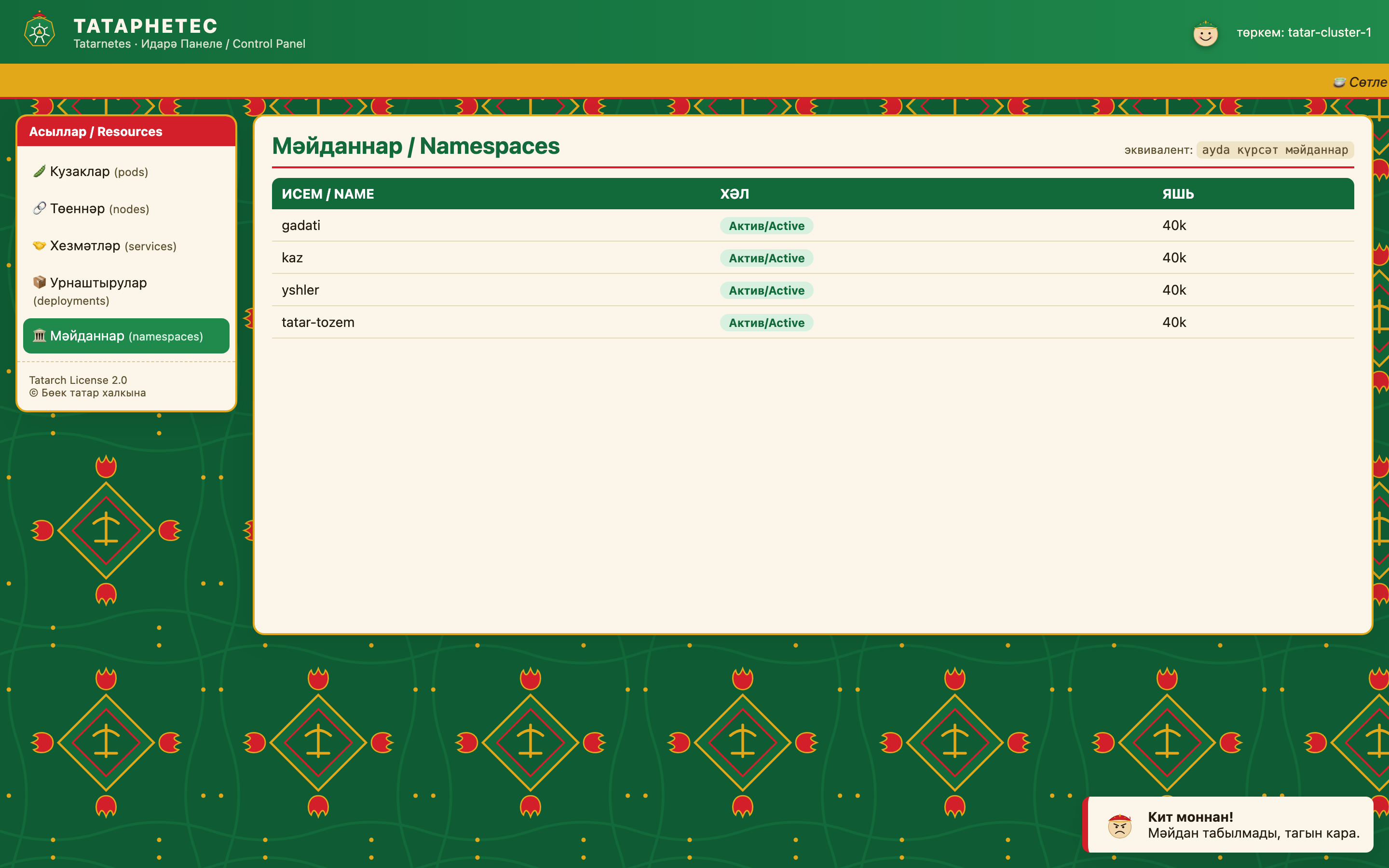 UI: mäydannar (namespaces)