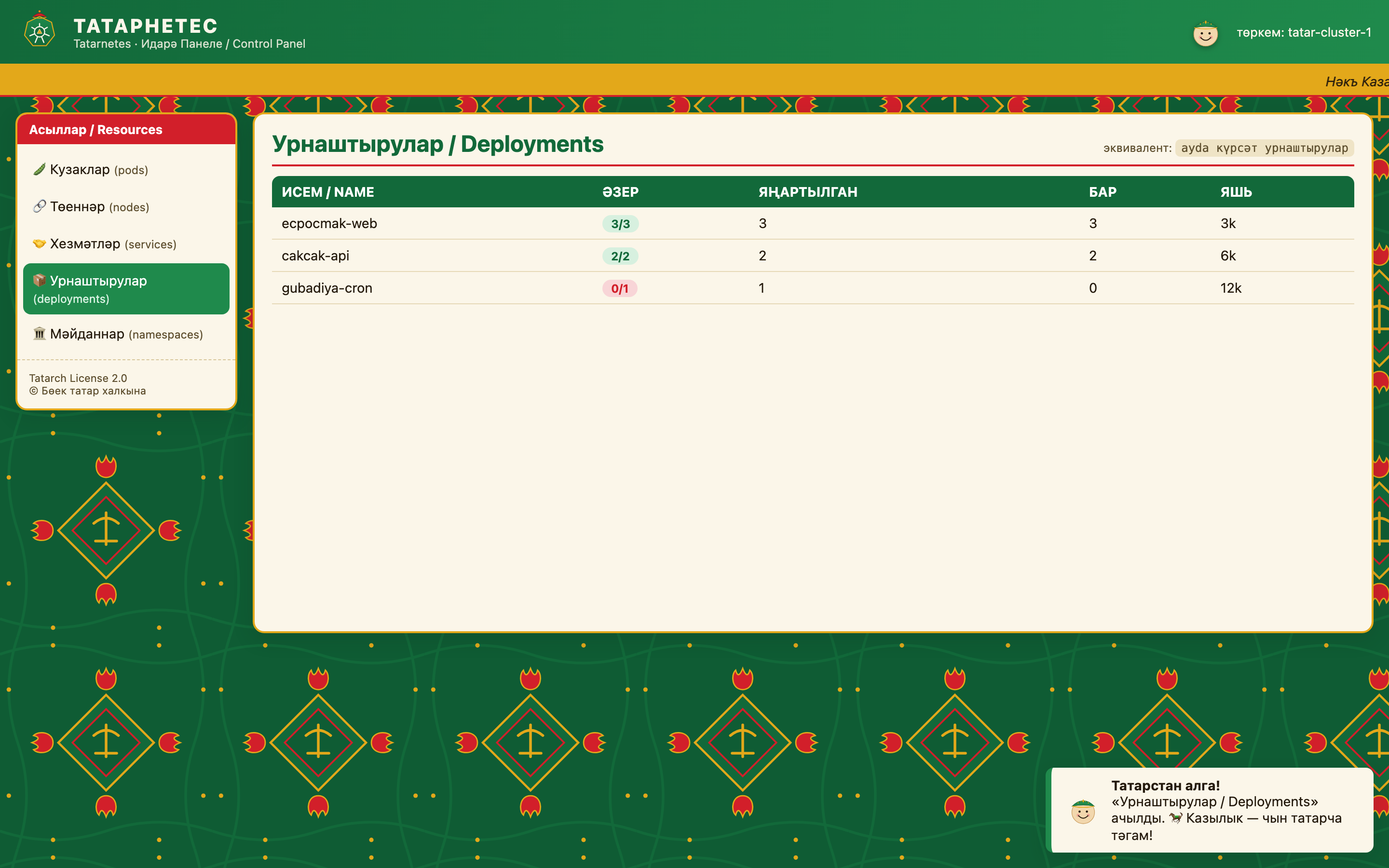 UI: urnaştırular (deployments)